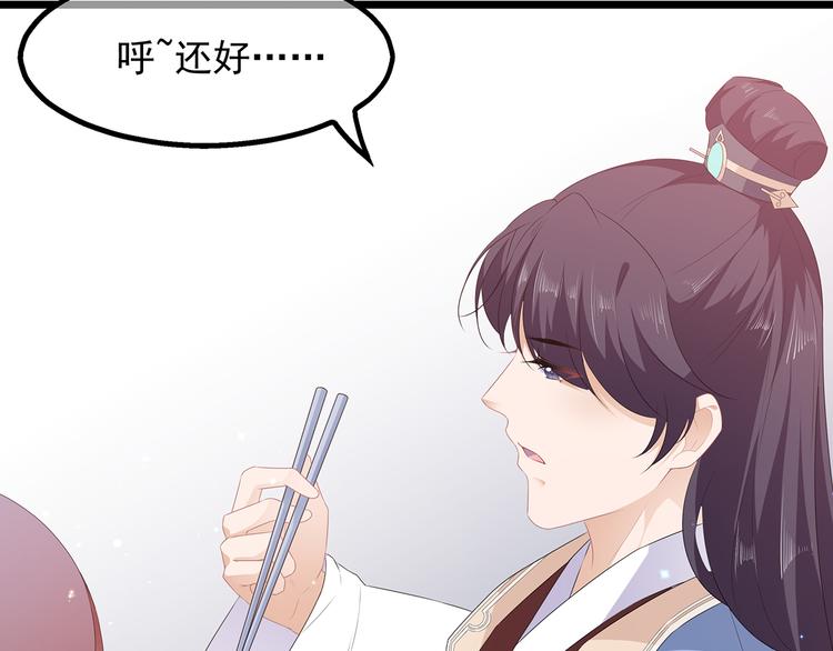 狐妃，别惹火韩漫全集-第27话 肥狐逛街无删减无遮挡章节图片 
