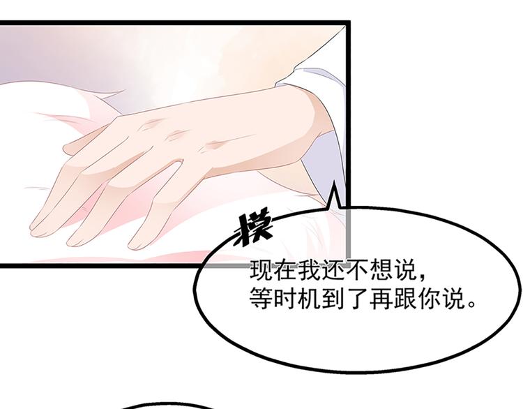 狐妃，别惹火韩漫全集-第27话 肥狐逛街无删减无遮挡章节图片 