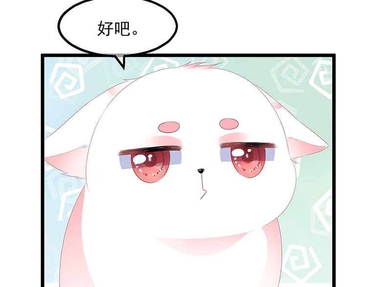 狐妃，别惹火韩漫全集-第27话 肥狐逛街无删减无遮挡章节图片 