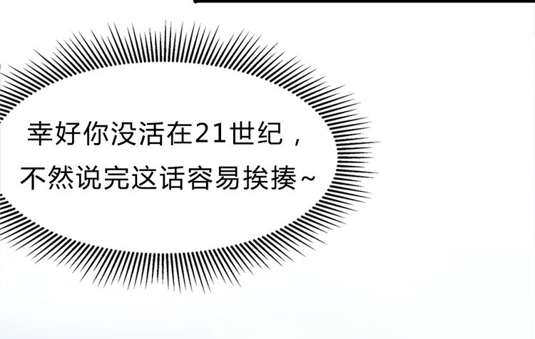 狐妃，别惹火韩漫全集-第27话 肥狐逛街无删减无遮挡章节图片 