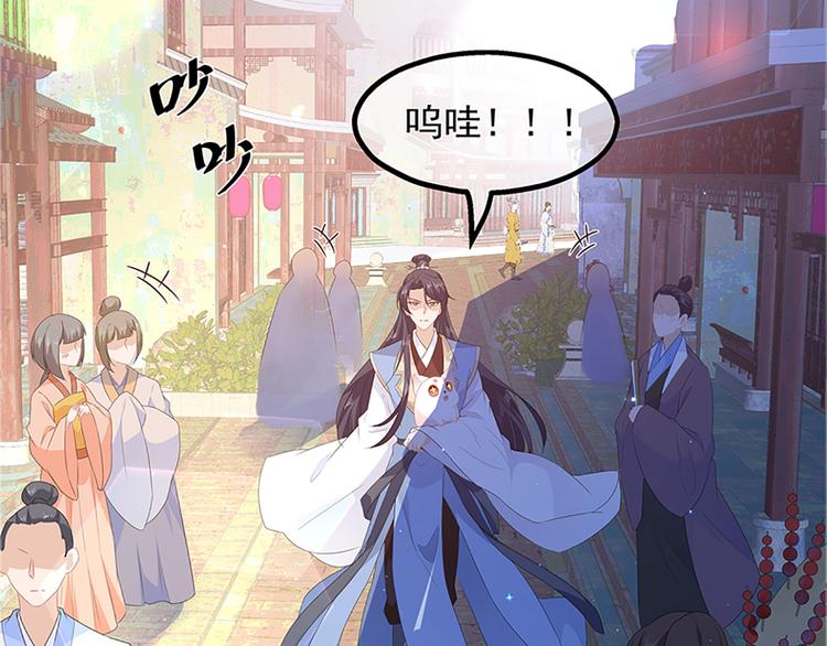 狐妃，别惹火韩漫全集-第27话 肥狐逛街无删减无遮挡章节图片 