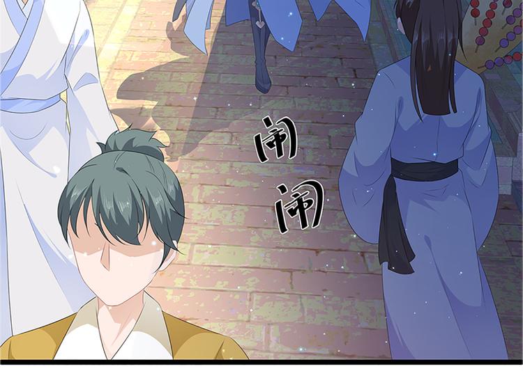 狐妃，别惹火韩漫全集-第27话 肥狐逛街无删减无遮挡章节图片 