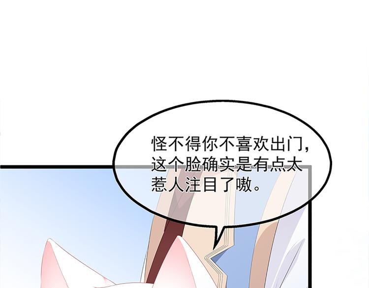 狐妃，别惹火韩漫全集-第27话 肥狐逛街无删减无遮挡章节图片 