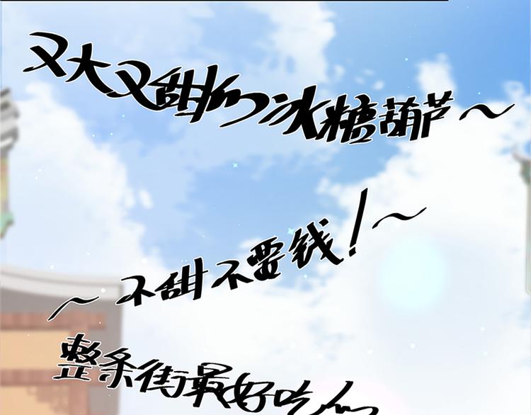 狐妃，别惹火韩漫全集-第27话 肥狐逛街无删减无遮挡章节图片 