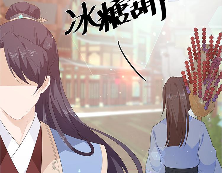 狐妃，别惹火韩漫全集-第27话 肥狐逛街无删减无遮挡章节图片 
