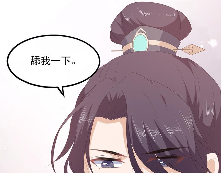 狐妃，别惹火韩漫全集-第27话 肥狐逛街无删减无遮挡章节图片 