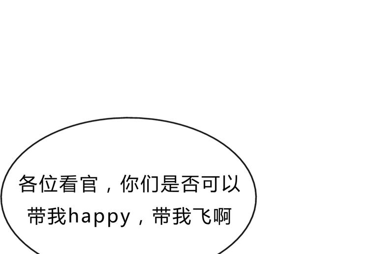 狐妃，别惹火韩漫全集-第27话 肥狐逛街无删减无遮挡章节图片 