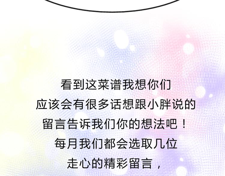 狐妃，别惹火韩漫全集-第27话 肥狐逛街无删减无遮挡章节图片 