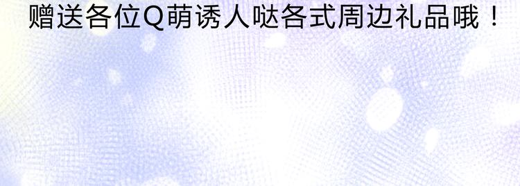 狐妃，别惹火韩漫全集-第27话 肥狐逛街无删减无遮挡章节图片 