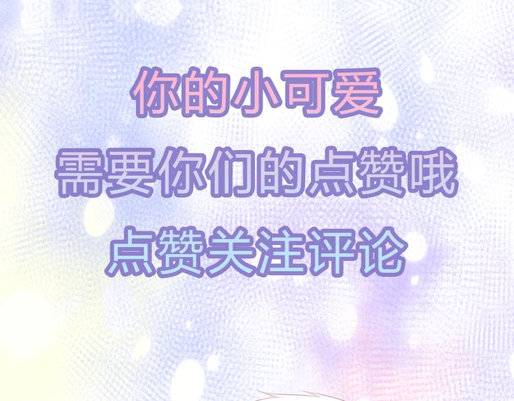 狐妃，别惹火韩漫全集-第27话 肥狐逛街无删减无遮挡章节图片 