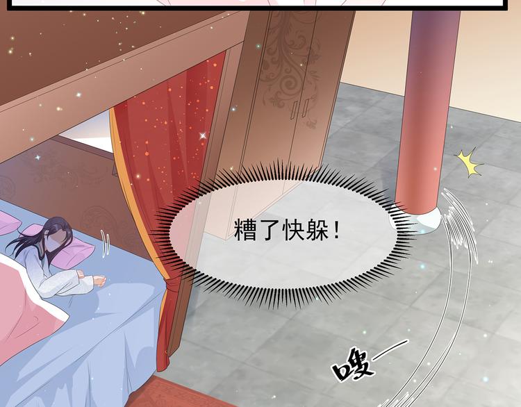 狐妃，别惹火韩漫全集-愚人节番外篇无删减无遮挡章节图片 