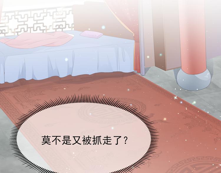 狐妃，别惹火韩漫全集-愚人节番外篇无删减无遮挡章节图片 