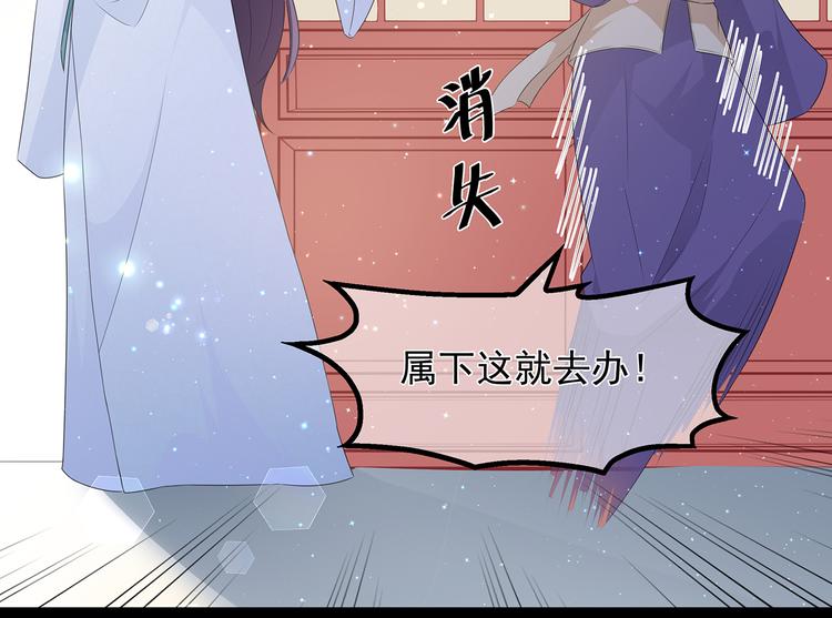 狐妃，别惹火韩漫全集-愚人节番外篇无删减无遮挡章节图片 