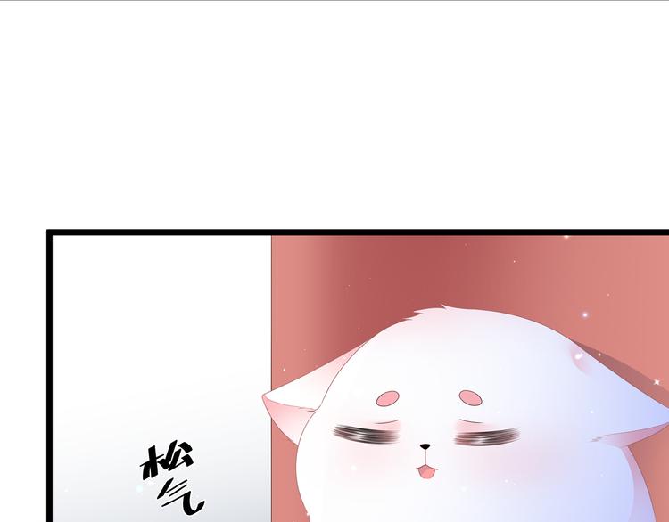 狐妃，别惹火韩漫全集-愚人节番外篇无删减无遮挡章节图片 