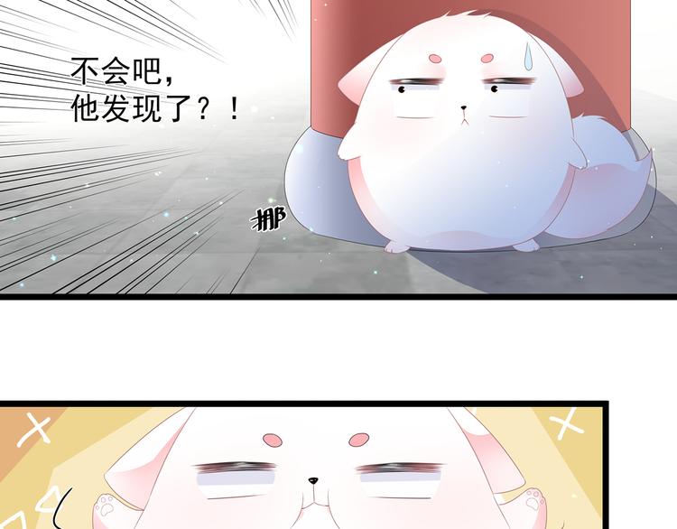狐妃，别惹火韩漫全集-愚人节番外篇无删减无遮挡章节图片 