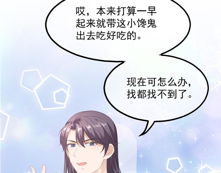 狐妃，别惹火韩漫全集-愚人节番外篇无删减无遮挡章节图片 