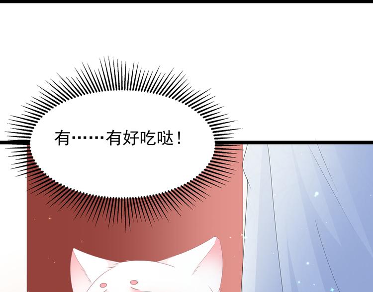 狐妃，别惹火韩漫全集-愚人节番外篇无删减无遮挡章节图片 