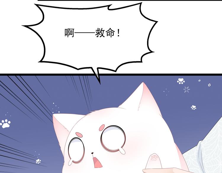 狐妃，别惹火韩漫全集-愚人节番外篇无删减无遮挡章节图片 