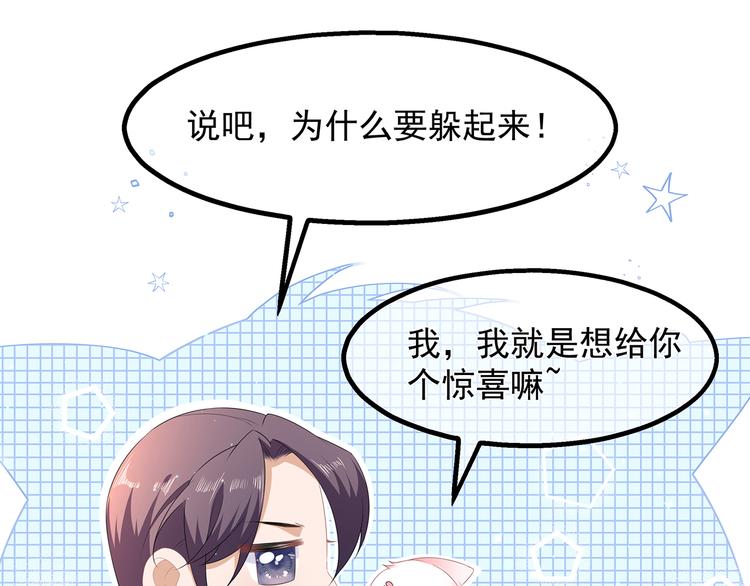 狐妃，别惹火韩漫全集-愚人节番外篇无删减无遮挡章节图片 