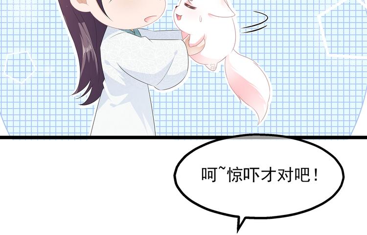 狐妃，别惹火韩漫全集-愚人节番外篇无删减无遮挡章节图片 