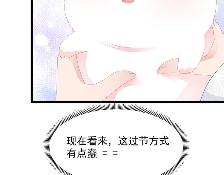 狐妃，别惹火韩漫全集-愚人节番外篇无删减无遮挡章节图片 