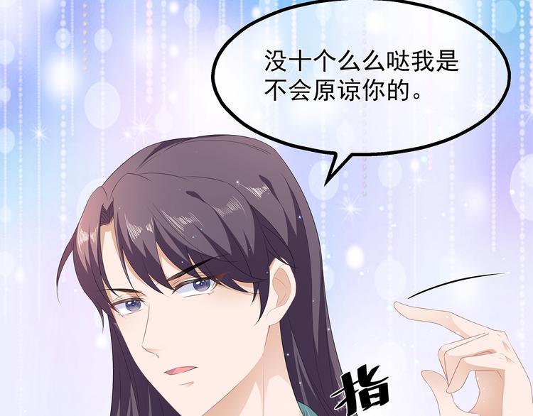 狐妃，别惹火韩漫全集-愚人节番外篇无删减无遮挡章节图片 