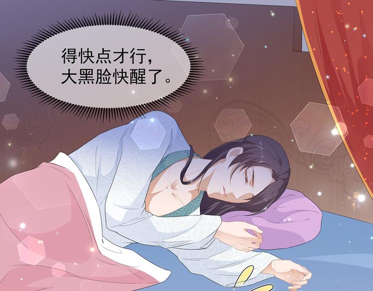 狐妃，别惹火韩漫全集-愚人节番外篇无删减无遮挡章节图片 