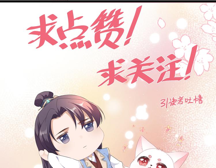 狐妃，别惹火韩漫全集-愚人节番外篇无删减无遮挡章节图片 