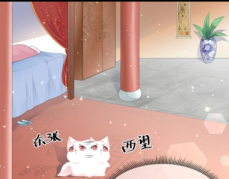 狐妃，别惹火韩漫全集-愚人节番外篇无删减无遮挡章节图片 