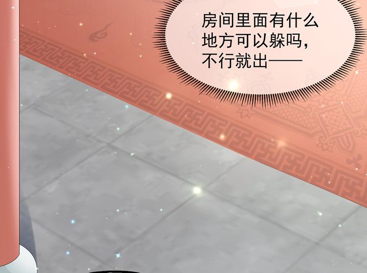 狐妃，别惹火韩漫全集-愚人节番外篇无删减无遮挡章节图片 