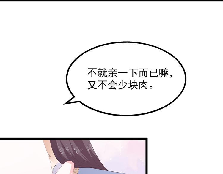 狐妃，别惹火韩漫全集-第28话 偶遇渣男无删减无遮挡章节图片 