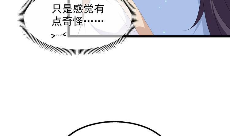 狐妃，别惹火韩漫全集-第28话 偶遇渣男无删减无遮挡章节图片 