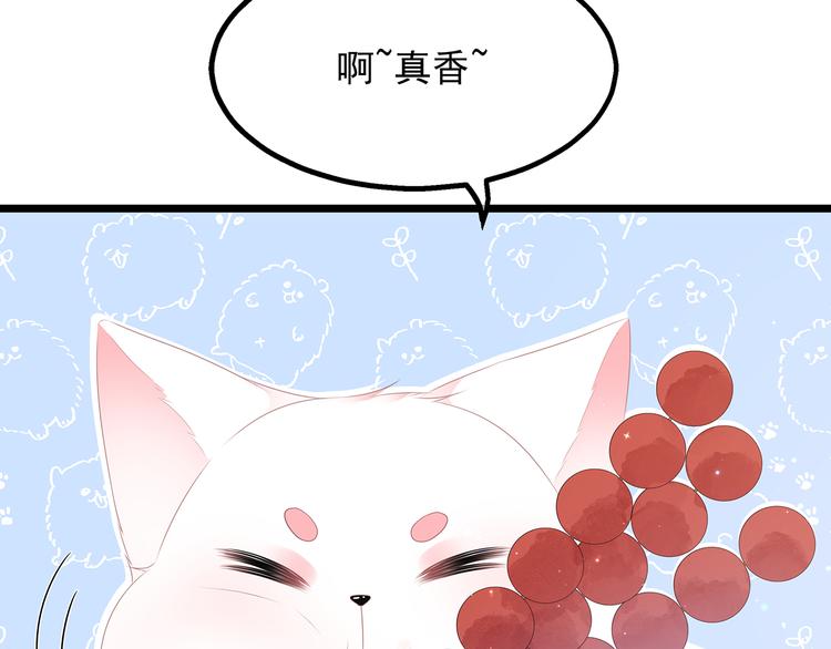狐妃，别惹火韩漫全集-第28话 偶遇渣男无删减无遮挡章节图片 