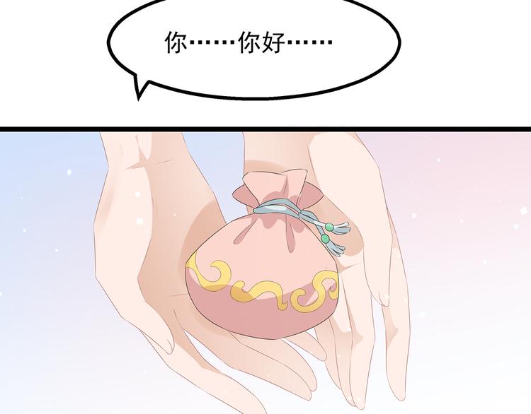 狐妃，别惹火韩漫全集-第28话 偶遇渣男无删减无遮挡章节图片 