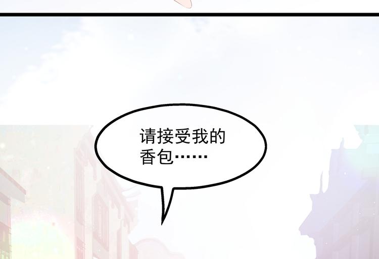 狐妃，别惹火韩漫全集-第28话 偶遇渣男无删减无遮挡章节图片 