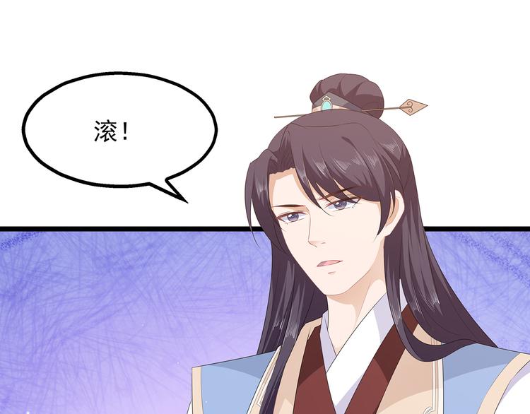 狐妃，别惹火韩漫全集-第28话 偶遇渣男无删减无遮挡章节图片 
