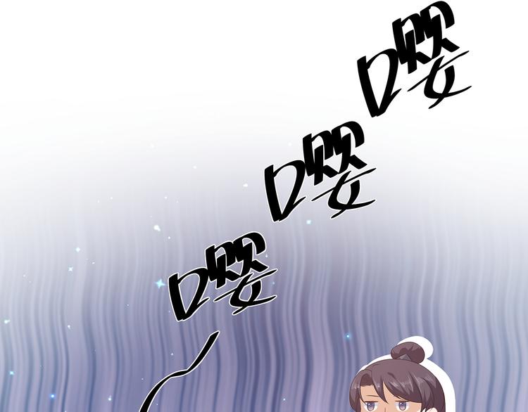 狐妃，别惹火韩漫全集-第28话 偶遇渣男无删减无遮挡章节图片 