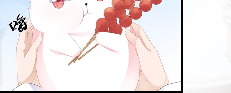 狐妃，别惹火韩漫全集-第28话 偶遇渣男无删减无遮挡章节图片 