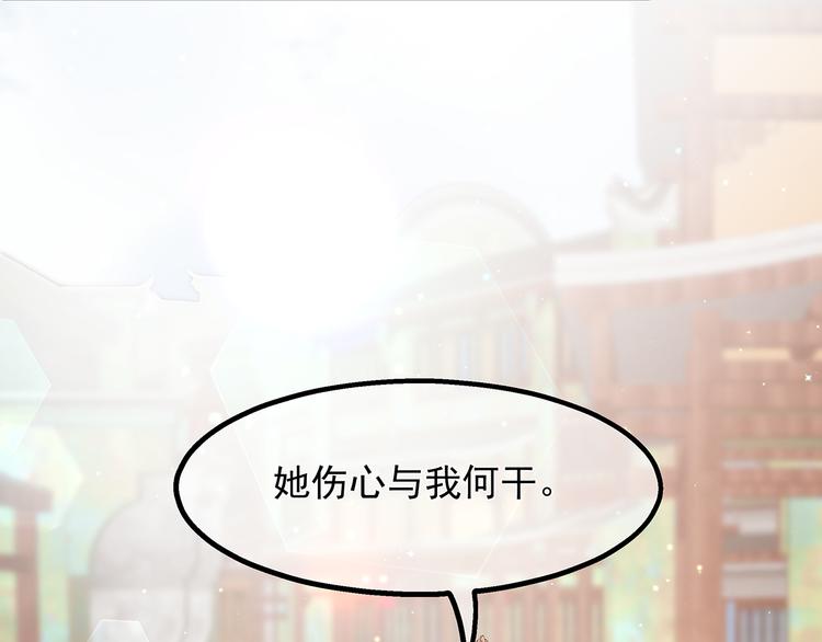 狐妃，别惹火韩漫全集-第28话 偶遇渣男无删减无遮挡章节图片 