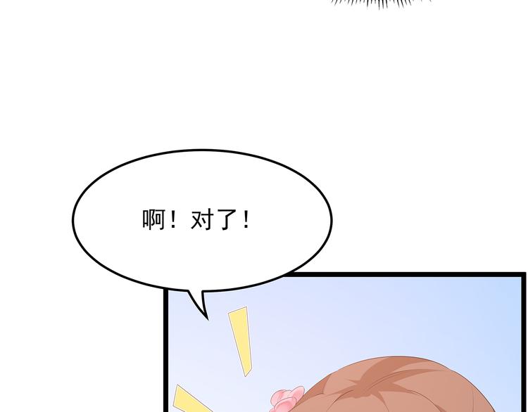 狐妃，别惹火韩漫全集-第28话 偶遇渣男无删减无遮挡章节图片 