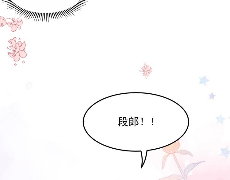 狐妃，别惹火韩漫全集-第28话 偶遇渣男无删减无遮挡章节图片 