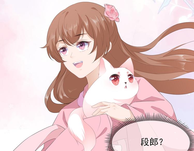 狐妃，别惹火韩漫全集-第28话 偶遇渣男无删减无遮挡章节图片 