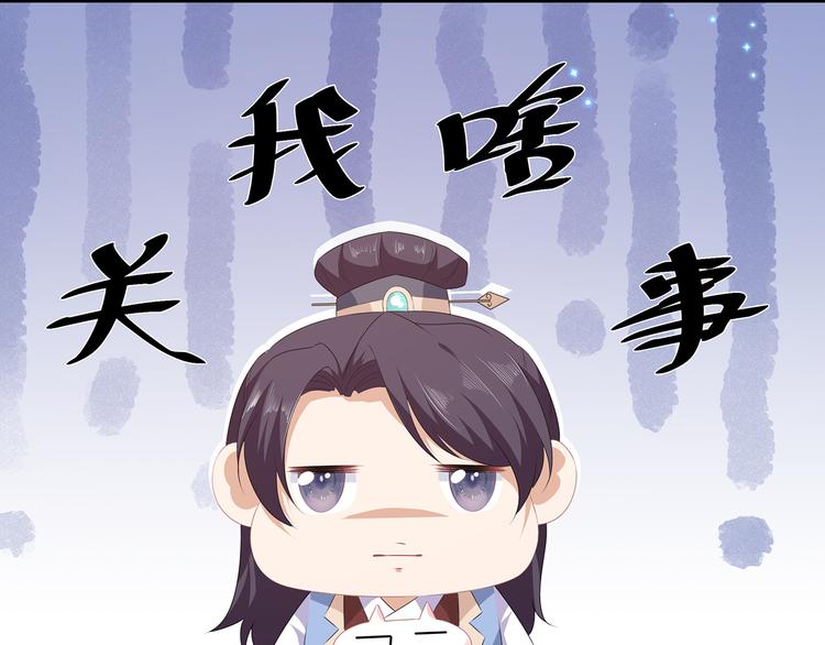 狐妃，别惹火韩漫全集-第29话 美人身世无删减无遮挡章节图片 