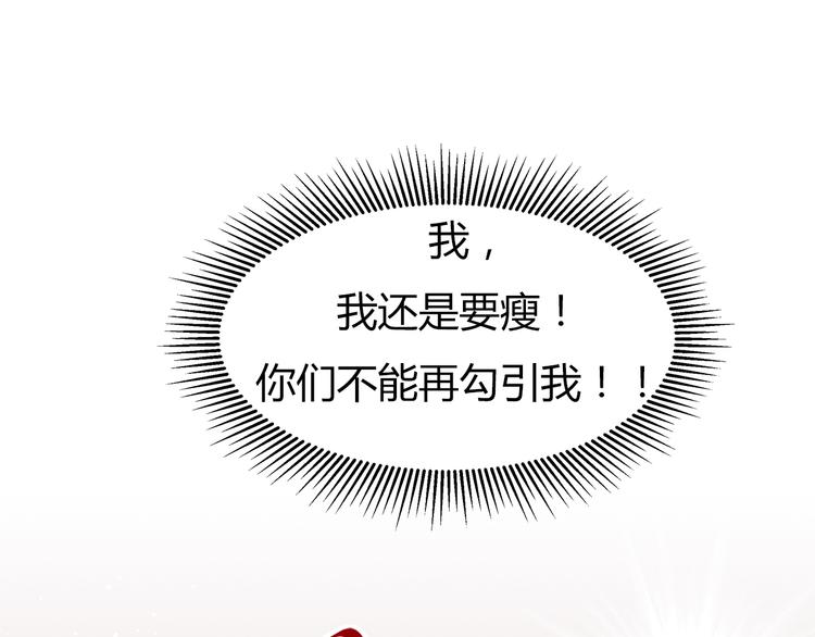 狐妃，别惹火韩漫全集-第30话 渣男再现无删减无遮挡章节图片 