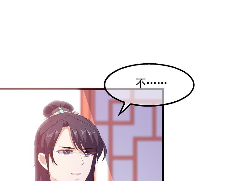 狐妃，别惹火韩漫全集-第30话 渣男再现无删减无遮挡章节图片 