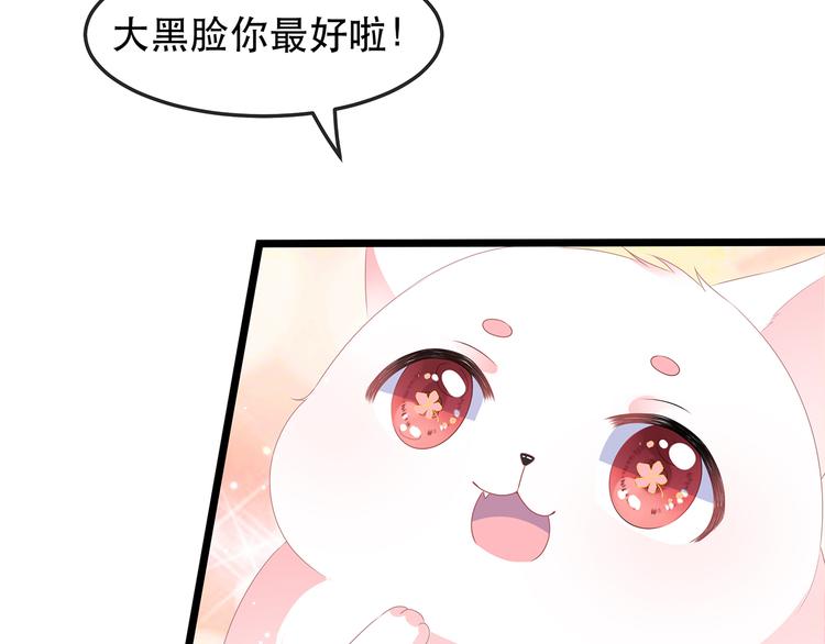 狐妃，别惹火韩漫全集-第30话 渣男再现无删减无遮挡章节图片 