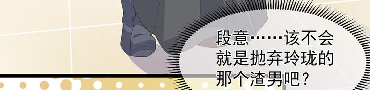 狐妃，别惹火韩漫全集-第30话 渣男再现无删减无遮挡章节图片 