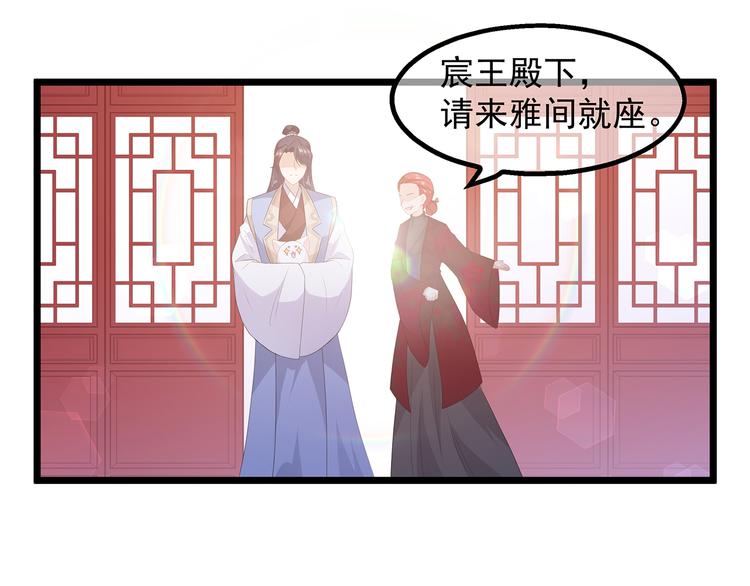 狐妃，别惹火韩漫全集-第30话 渣男再现无删减无遮挡章节图片 