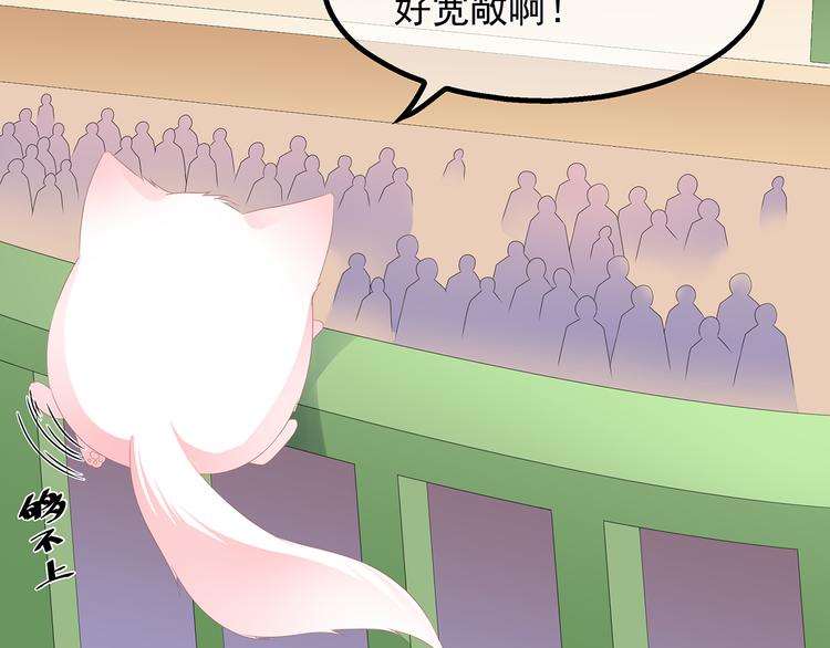 狐妃，别惹火韩漫全集-第30话 渣男再现无删减无遮挡章节图片 