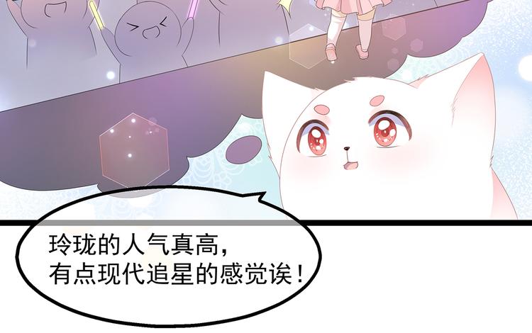 狐妃，别惹火韩漫全集-第30话 渣男再现无删减无遮挡章节图片 